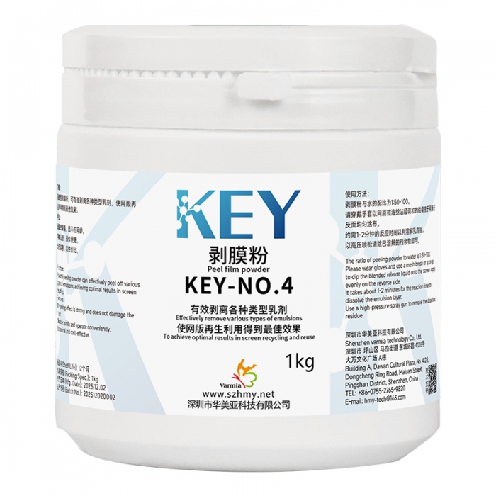 KEY-No.4 Emulsion Remover Powder