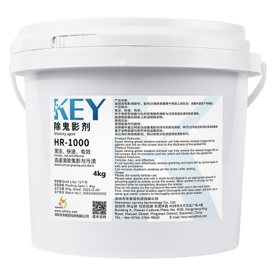 HR-1000 Ghost Remover