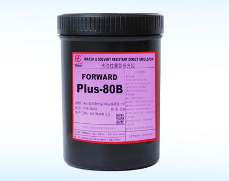 PLUS80B 感光乳剂