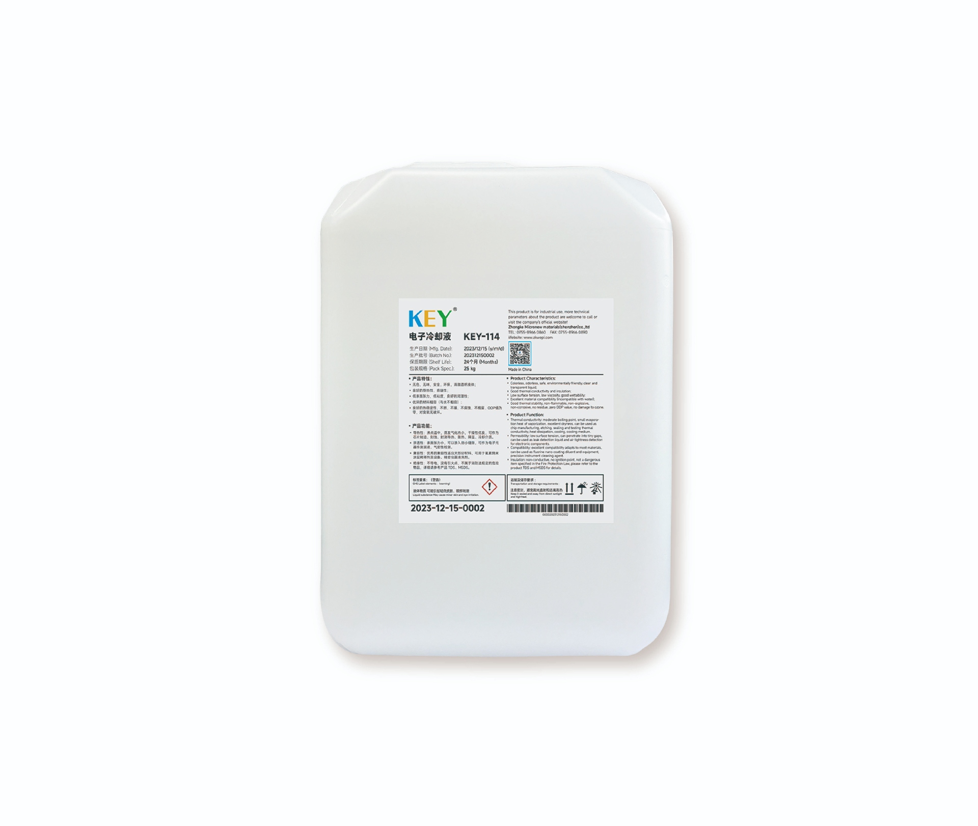 KEY-114 电子冷却液