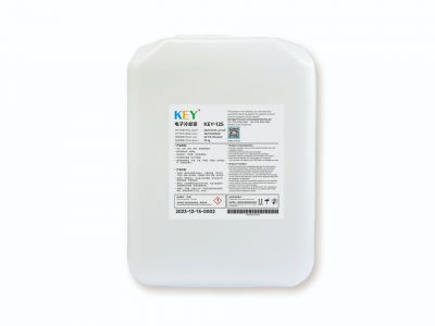 KEY-125电子冷却液