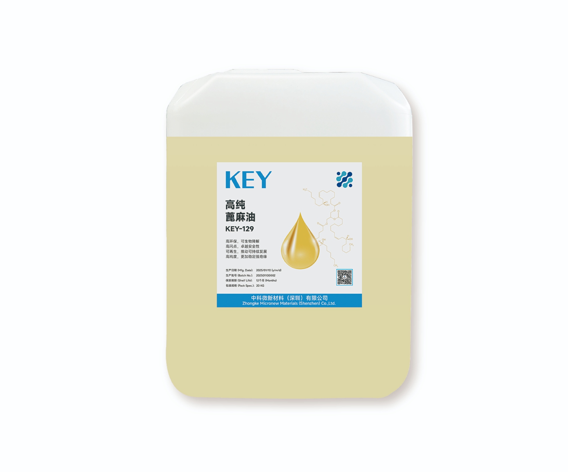 KEY-129高纯蓖麻油