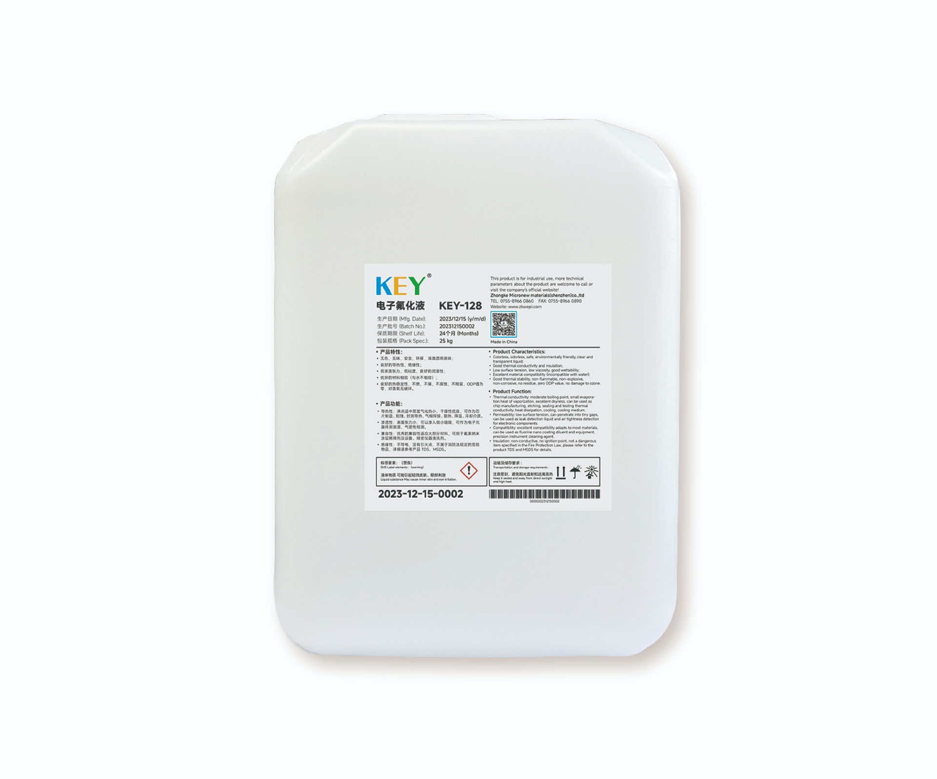 KEY-128电子氟化液