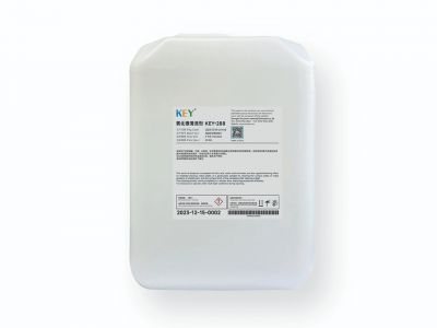 KEY-288 银浆清洗剂