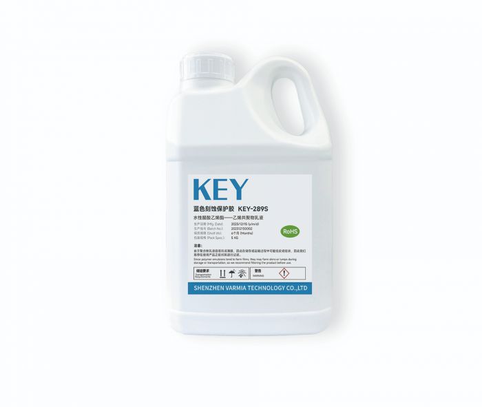 KEY-289S 蓝色刻蚀保护胶 KEY-289S 蓝色刻蚀保护胶
