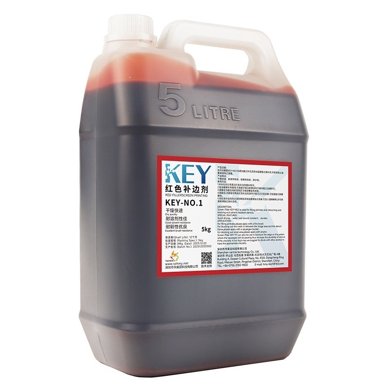 KEY-No.2 红色补边剂 （普通型）
