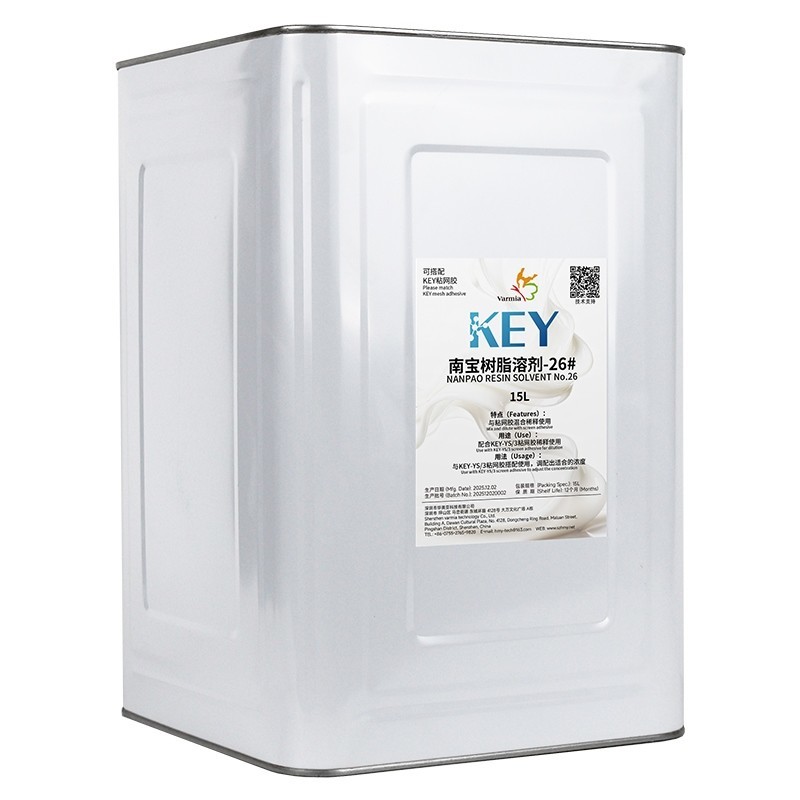 26# 南宝树脂溶剂