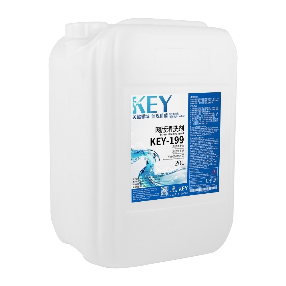 KEY-199 网版清洗剂 KEY-199 网版清洗剂